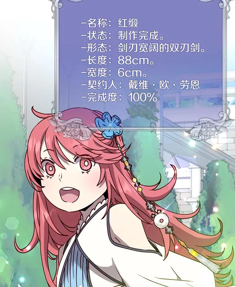 57.云璃来访 第72页