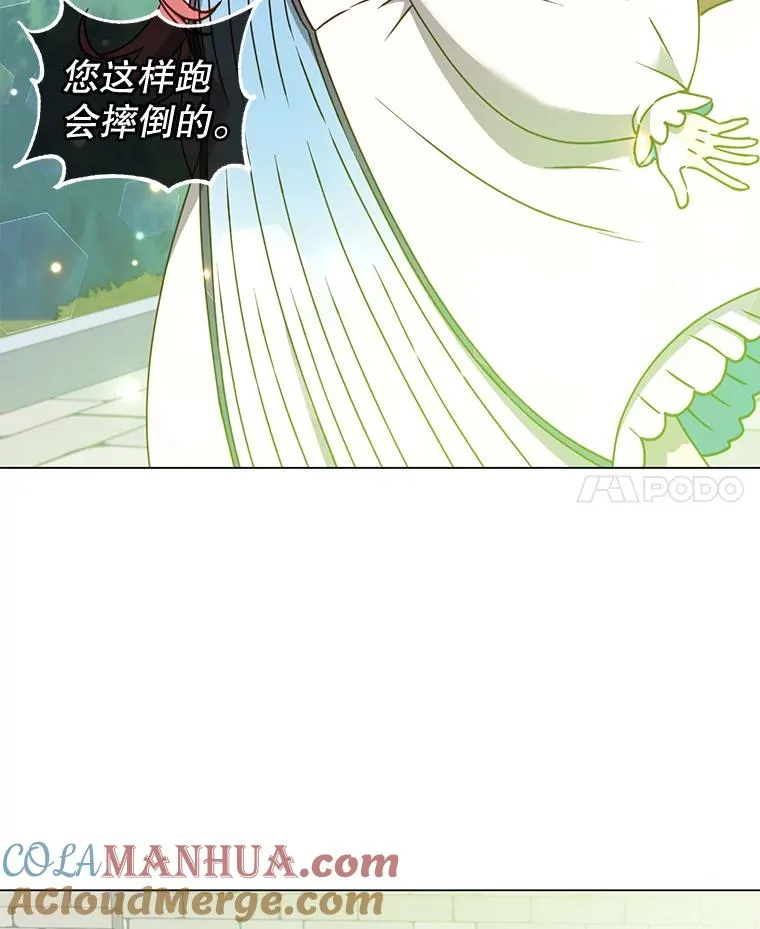 57.云璃来访 第73页