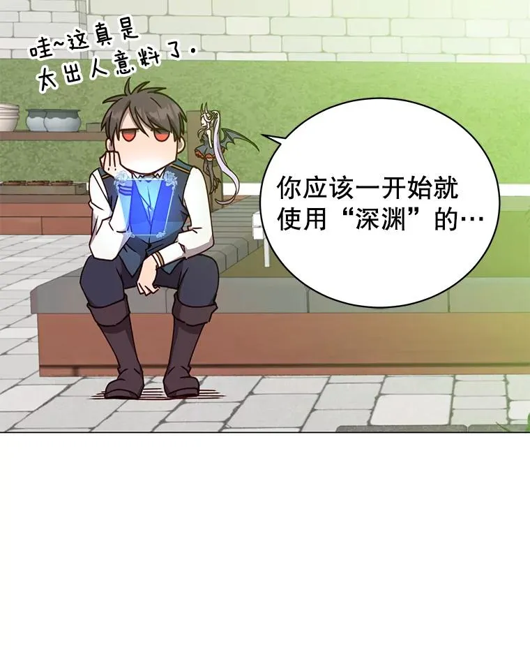 57.云璃来访 第74页