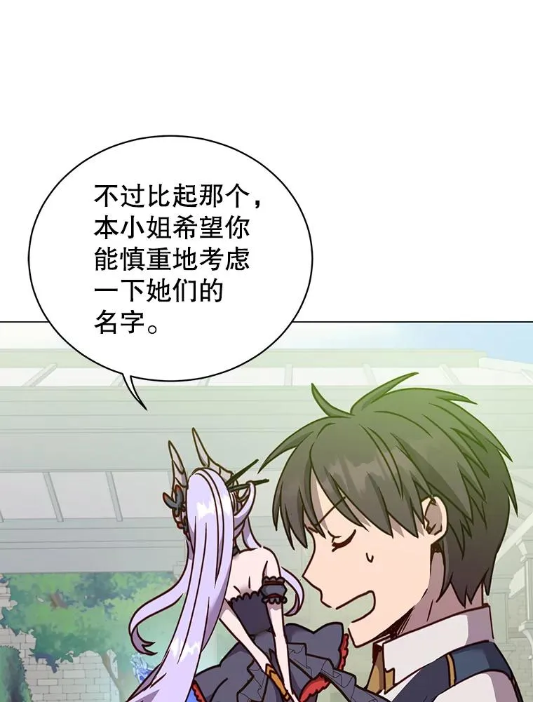 57.云璃来访 第75页