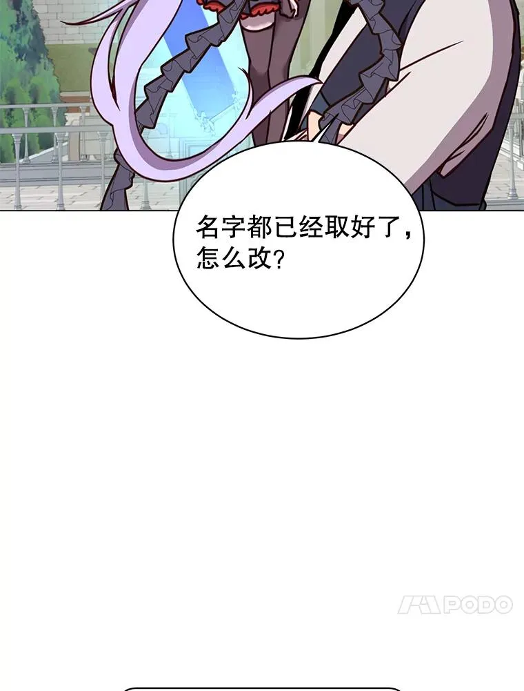 57.云璃来访 第76页