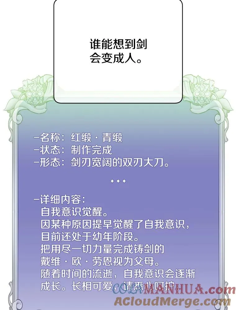 57.云璃来访 第77页