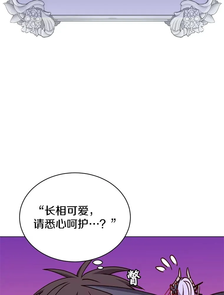 57.云璃来访 第78页