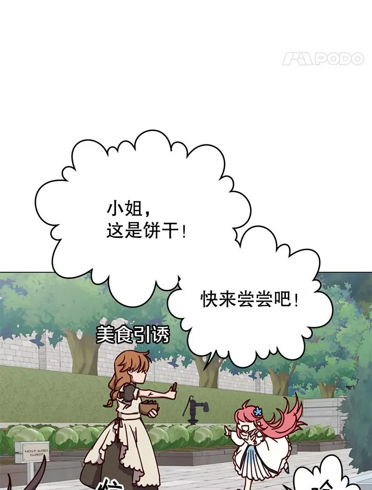 57.云璃来访 第80页