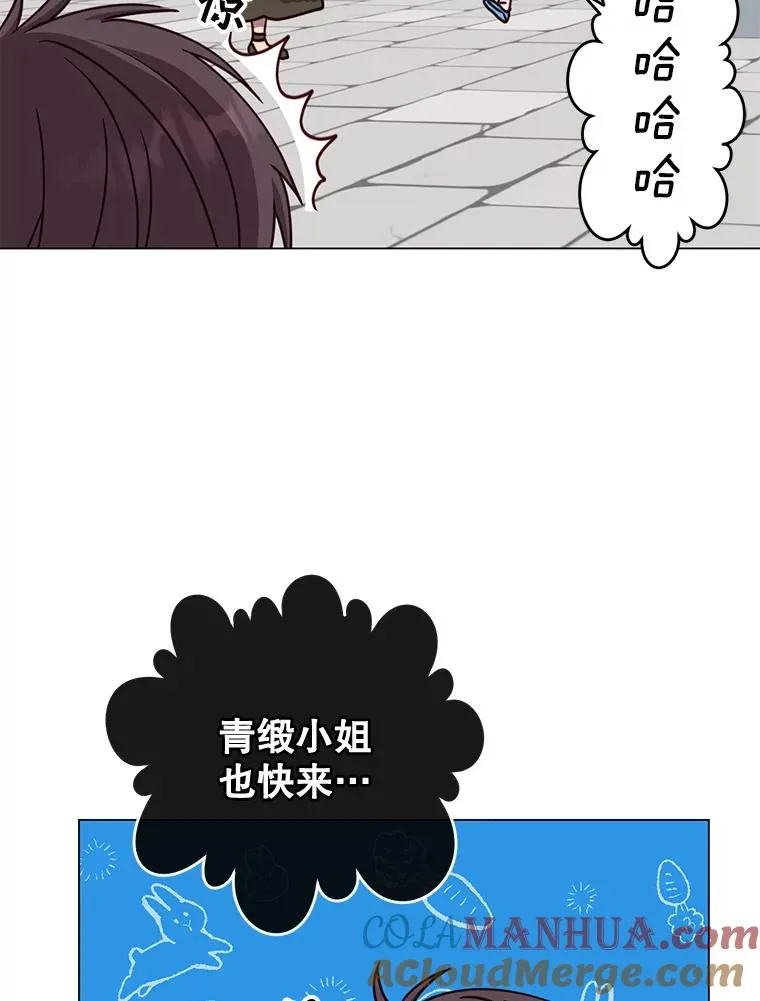 57.云璃来访 第81页