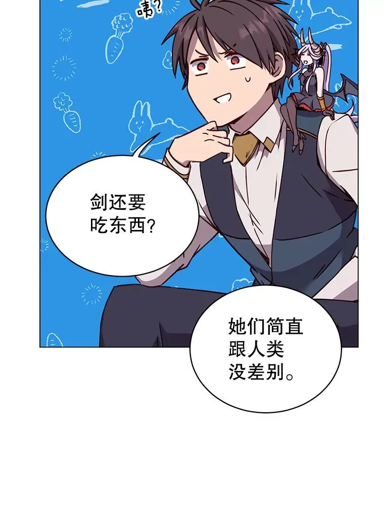 57.云璃来访 第82页