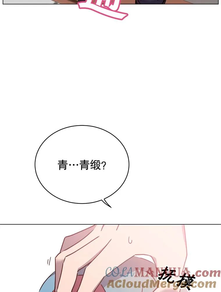 57.云璃来访 第85页