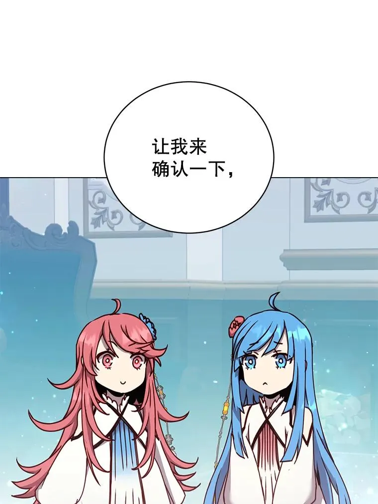 57.云璃来访 第94页