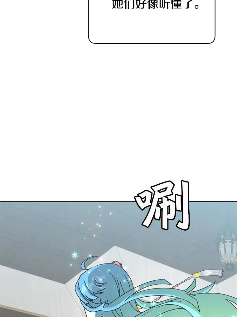 57.云璃来访 第98页