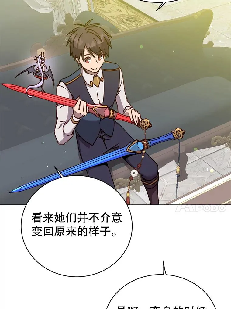 57.云璃来访 第102页