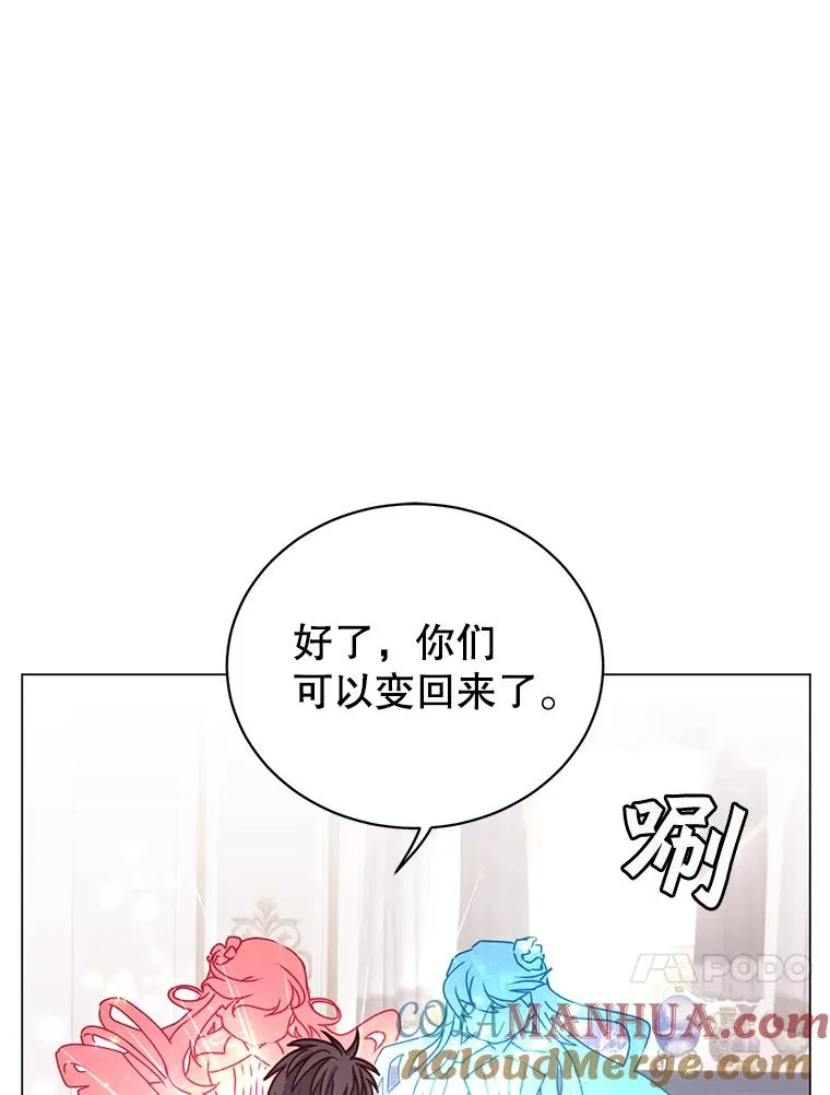 57.云璃来访 第105页