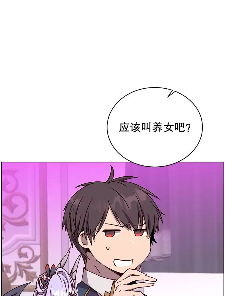 57.云璃来访 第108页