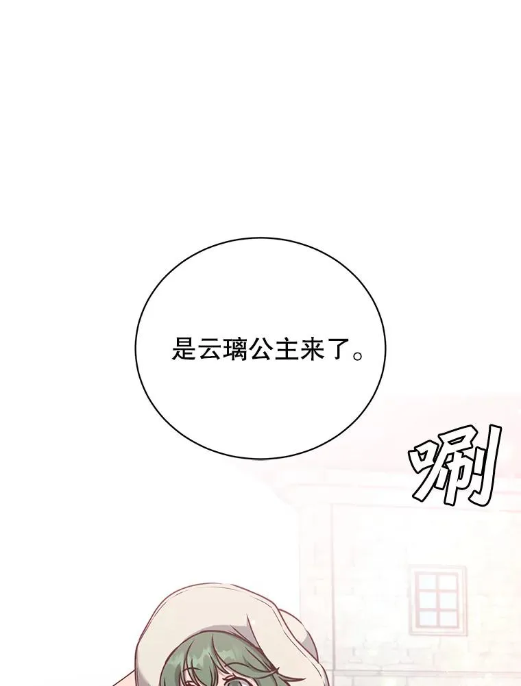 57.云璃来访 第116页