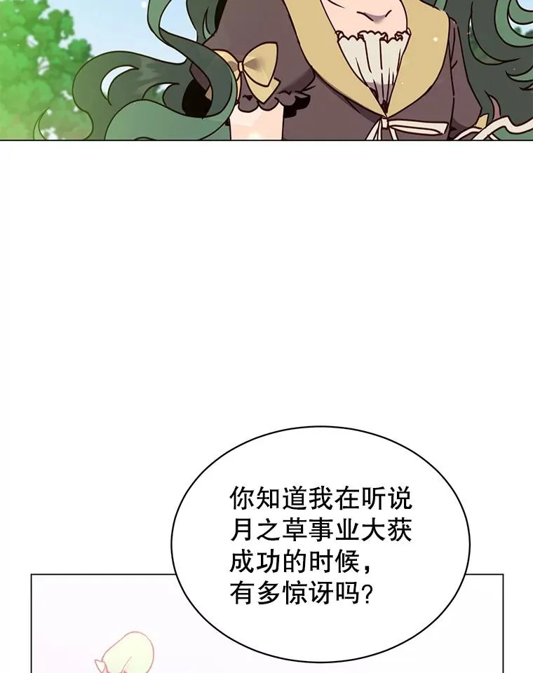 58.云璃求助 第10页