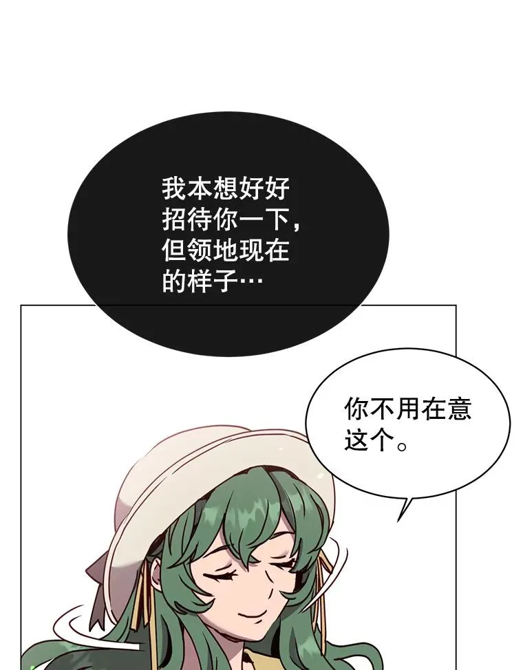 58.云璃求助 第16页