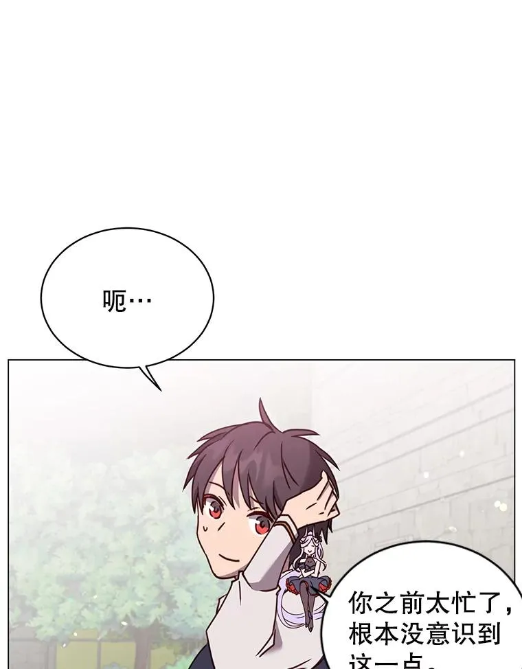 58.云璃求助 第19页