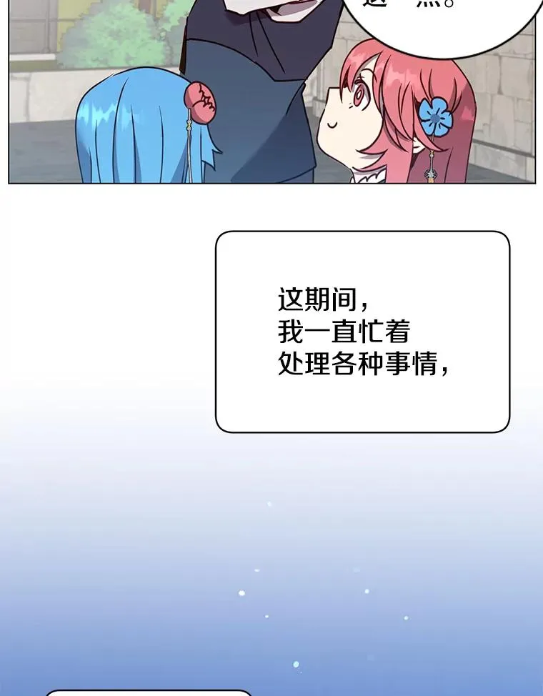 58.云璃求助 第20页