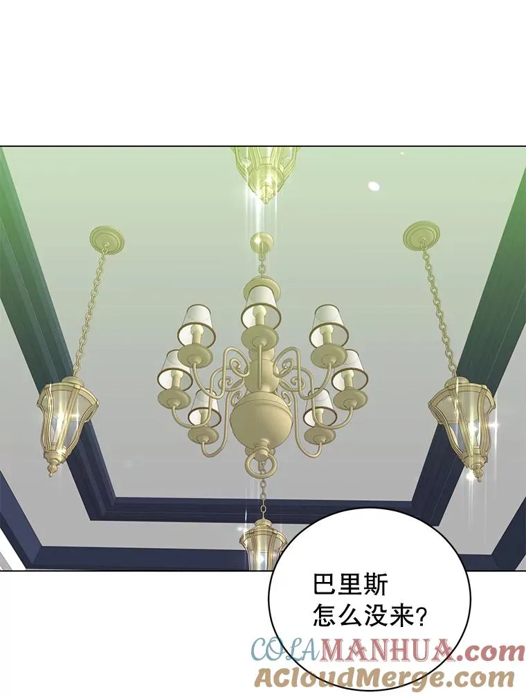 58.云璃求助 第29页