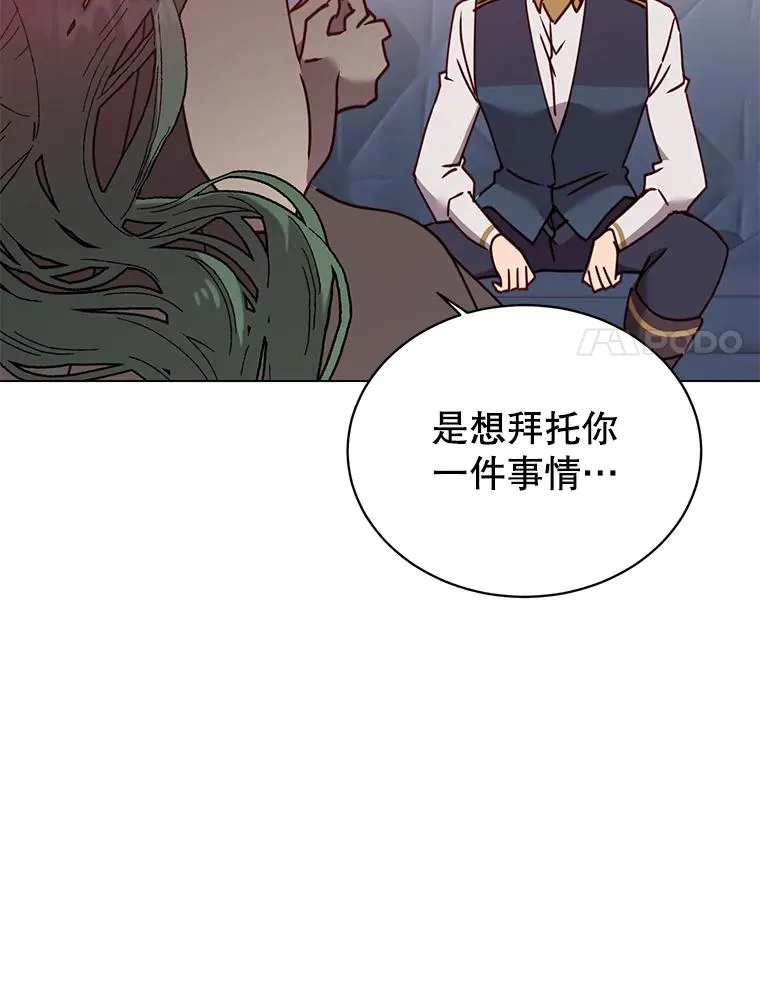 58.云璃求助 第34页