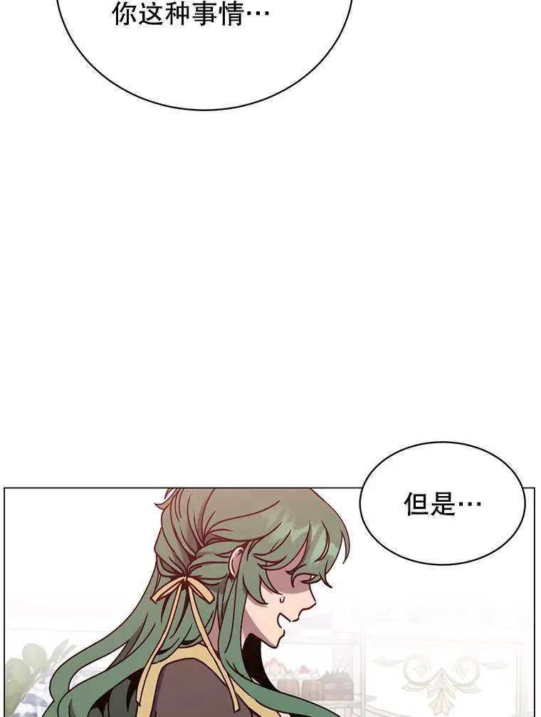 58.云璃求助 第39页