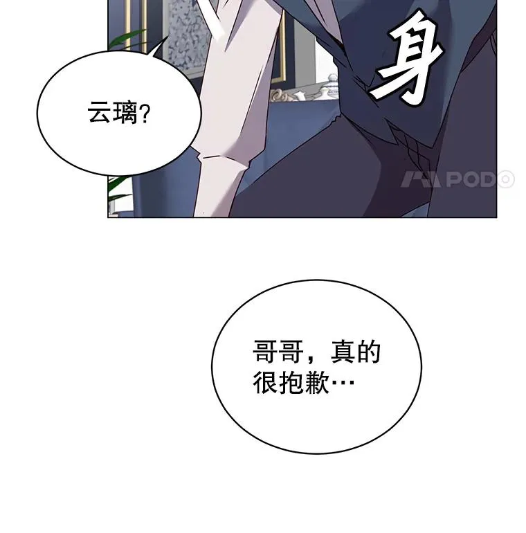 58.云璃求助 第44页