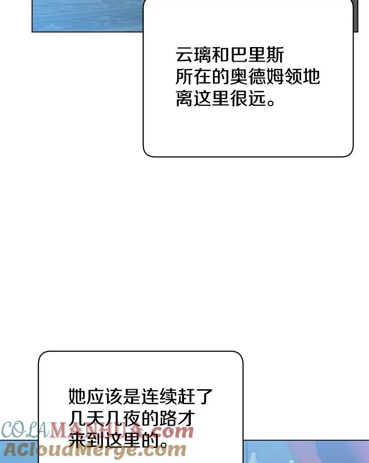 58.云璃求助 第53页