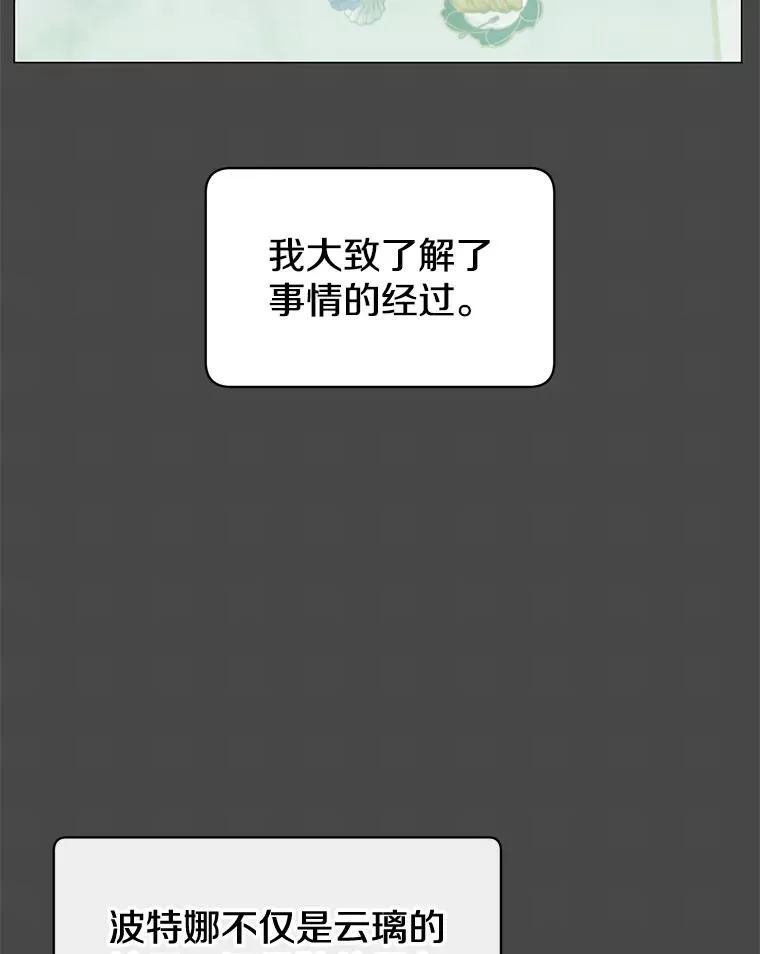 58.云璃求助 第58页