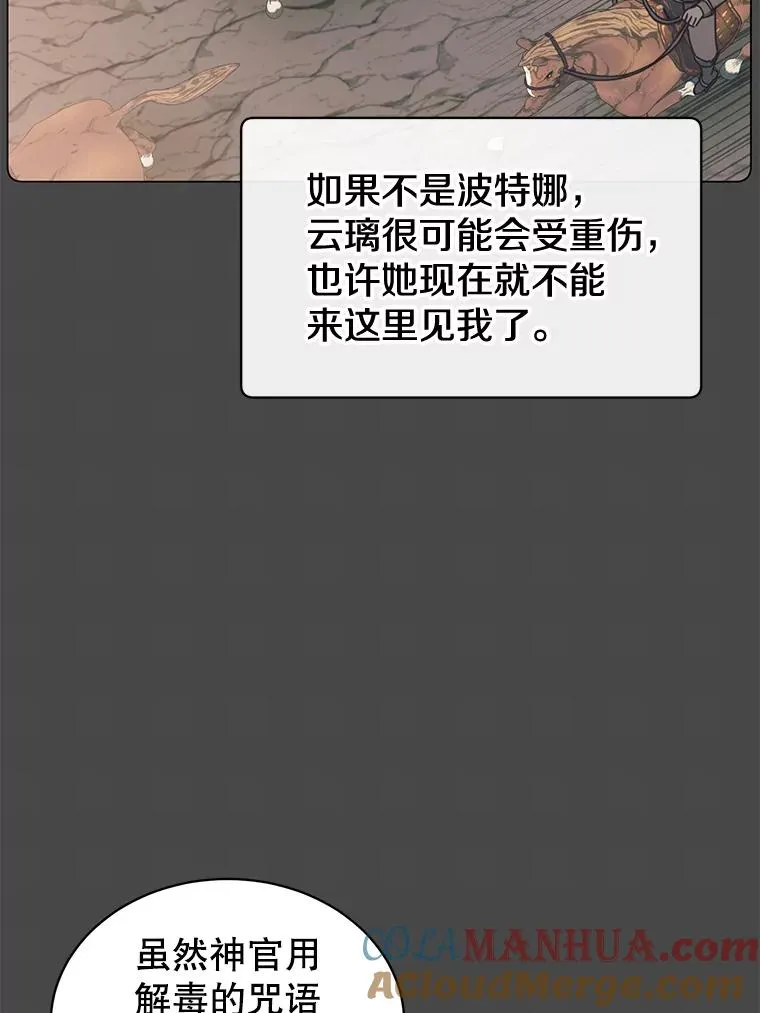 58.云璃求助 第61页