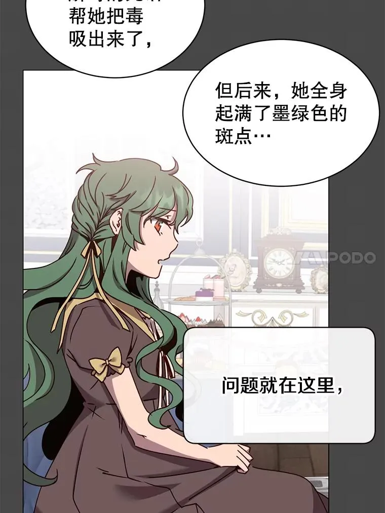 58.云璃求助 第62页
