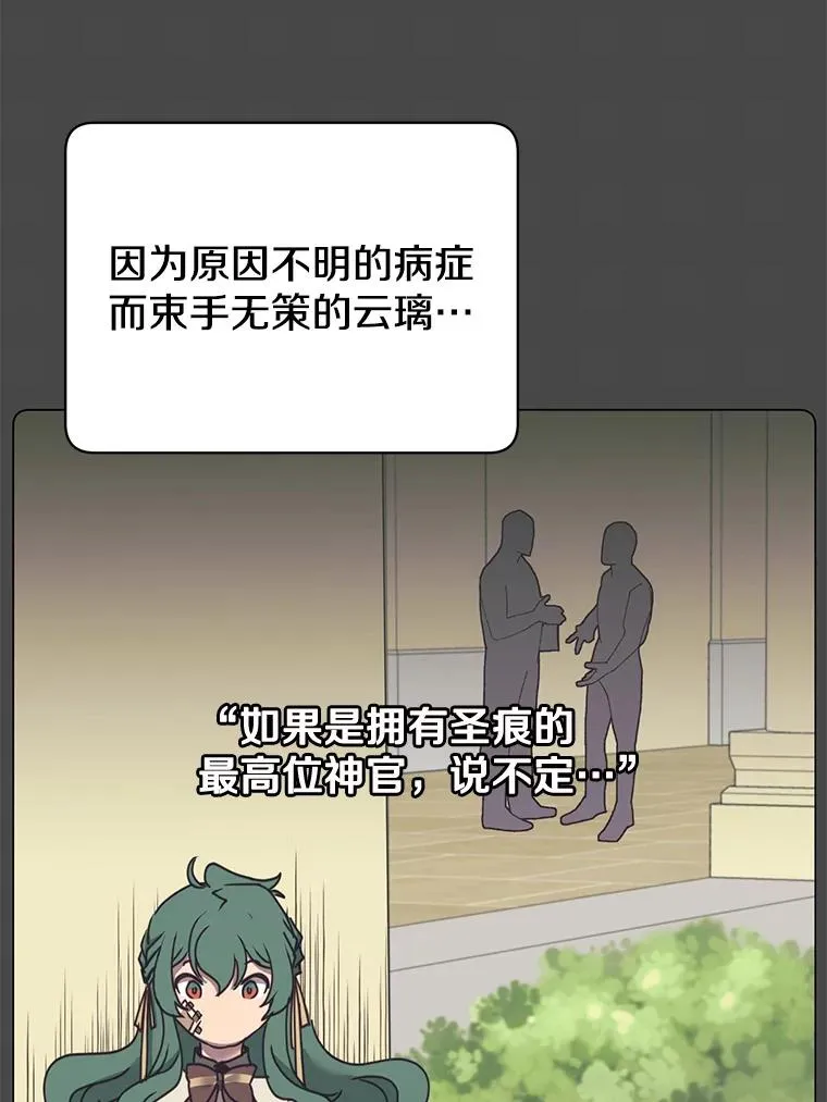 58.云璃求助 第67页