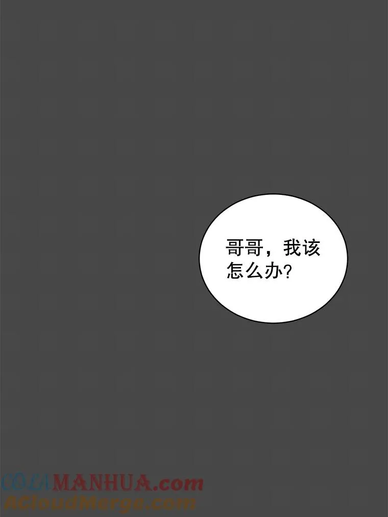 58.云璃求助 第69页