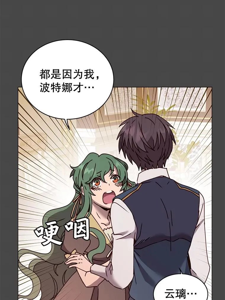 58.云璃求助 第70页