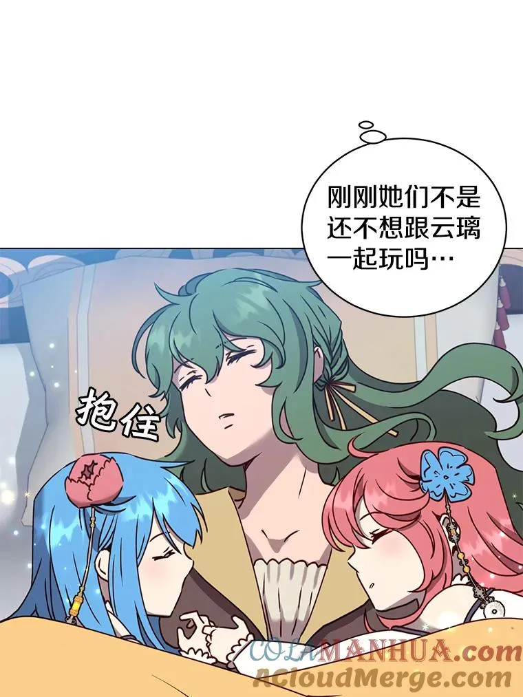 58.云璃求助 第85页