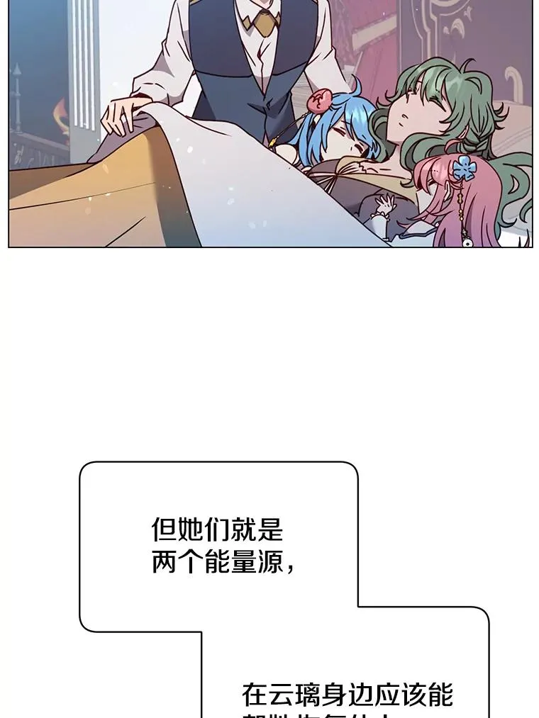 58.云璃求助 第87页