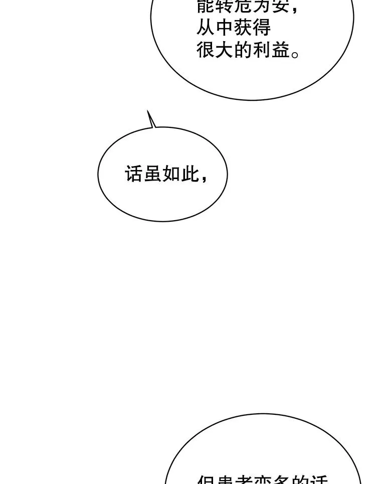 58.云璃求助 第102页