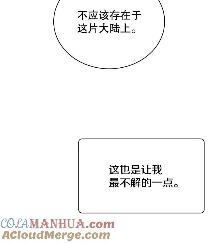 58.云璃求助 第109页