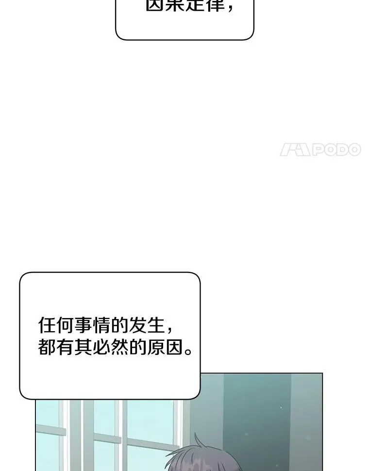 59.召唤情报组织 第4页