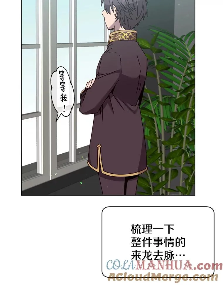 59.召唤情报组织 第5页
