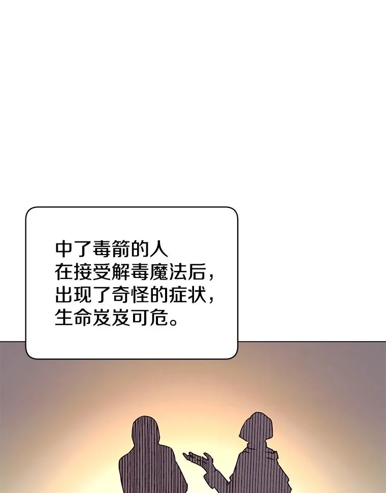59.召唤情报组织 第6页