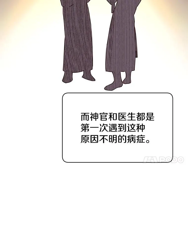59.召唤情报组织 第7页