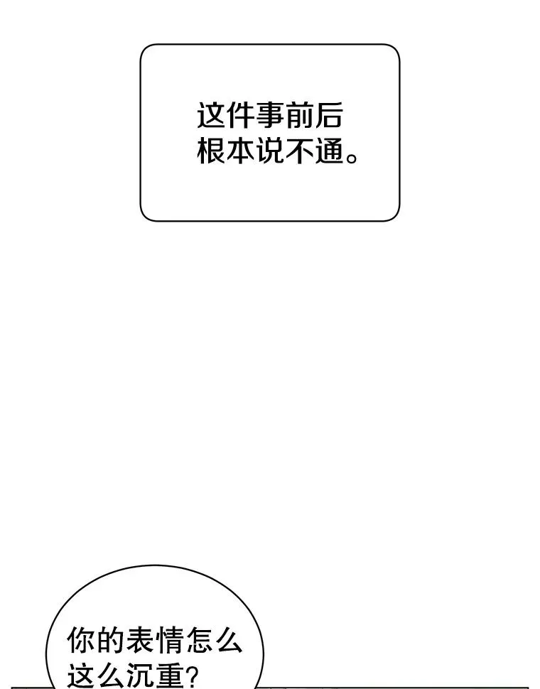 59.召唤情报组织 第8页