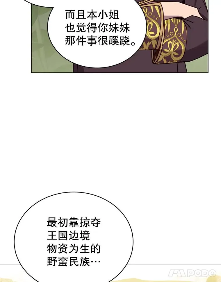 59.召唤情报组织 第11页