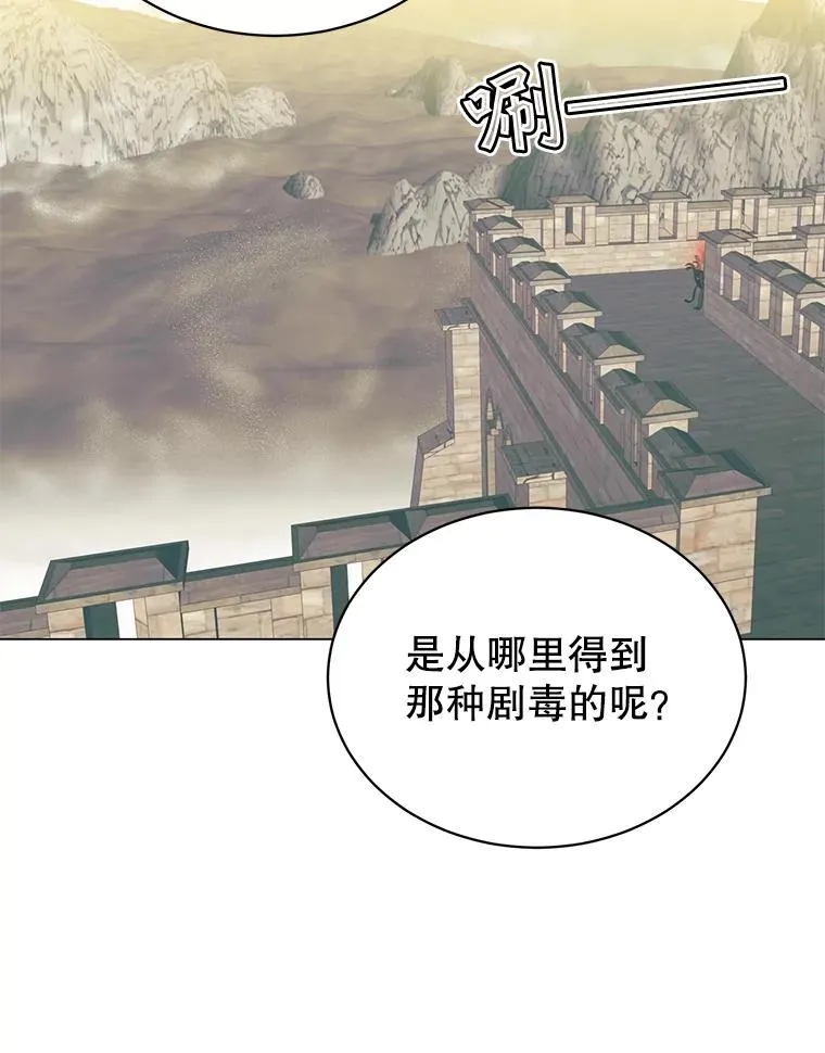 59.召唤情报组织 第12页