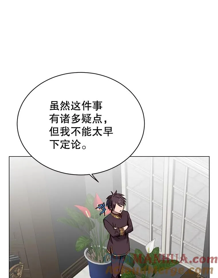 59.召唤情报组织 第13页