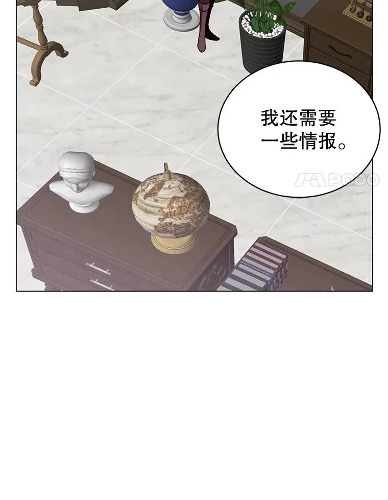 59.召唤情报组织 第14页