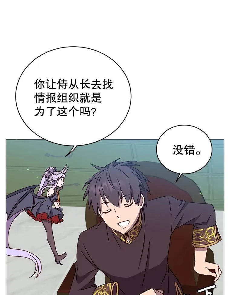 59.召唤情报组织 第15页