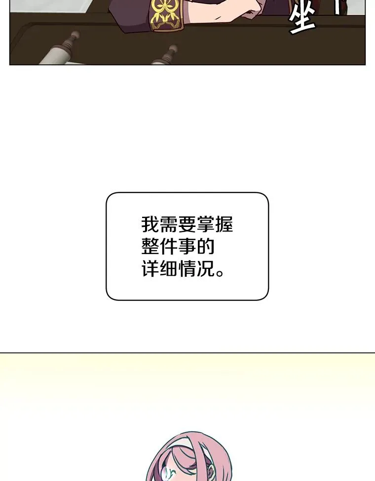 59.召唤情报组织 第16页