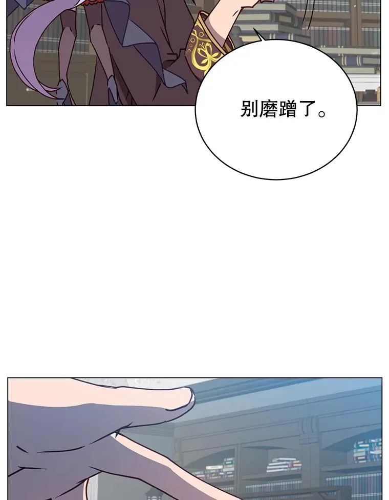59.召唤情报组织 第23页