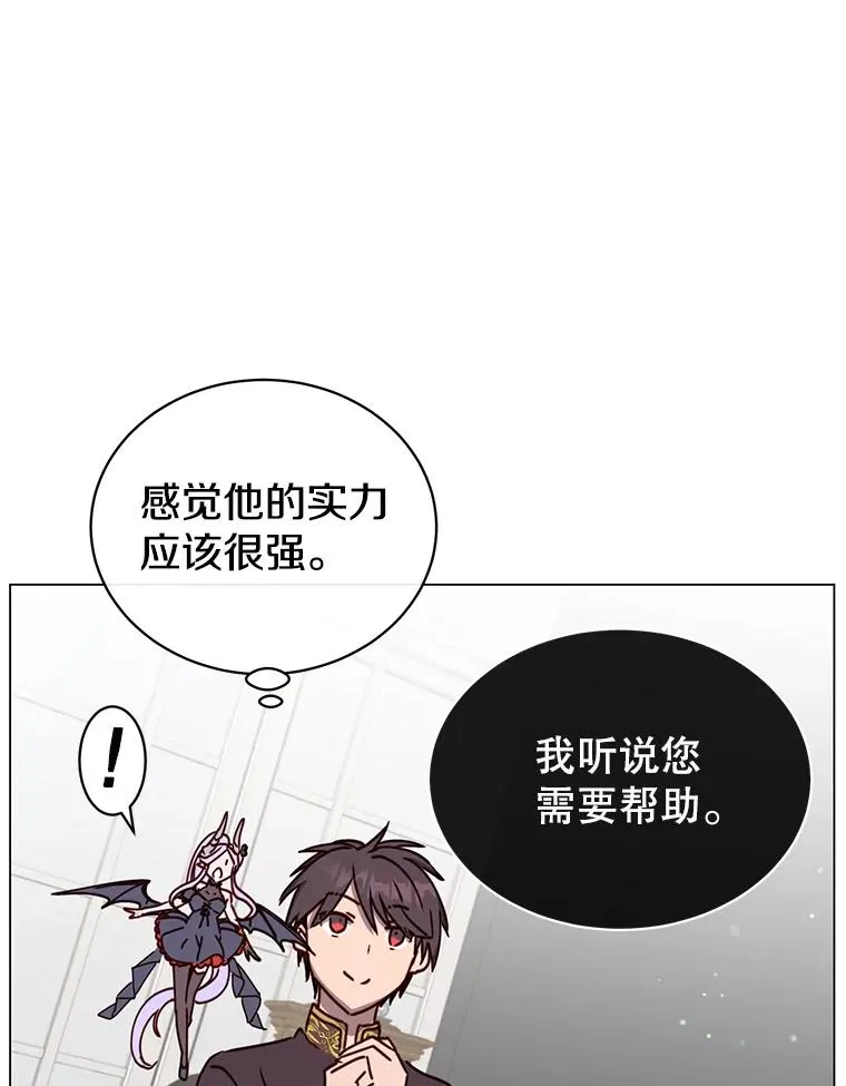 59.召唤情报组织 第26页