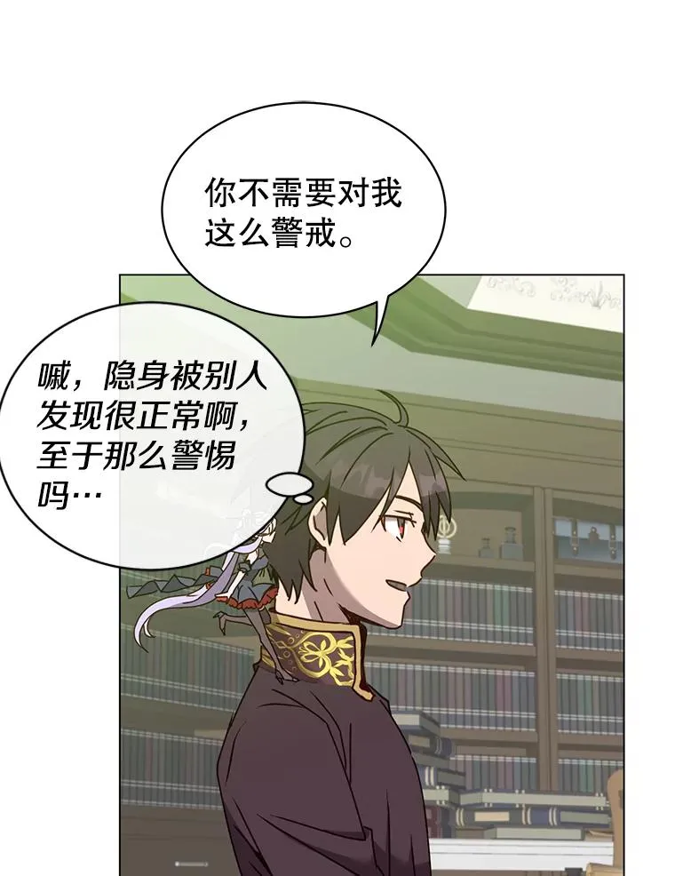59.召唤情报组织 第30页